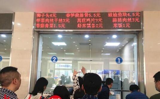 政府機(jī)關(guān)食堂竟然迎客了，頭一次感受價(jià)格真便宜