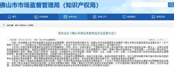 5月1日起實施！佛山市所有學校食堂要達B級以上