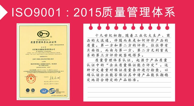 團餐公司國際認證標準體系,認證資質(zhì)有哪些？